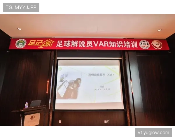 VAR回看流程有多复杂？裁判怎样有效利用视频助理判罚规则解读