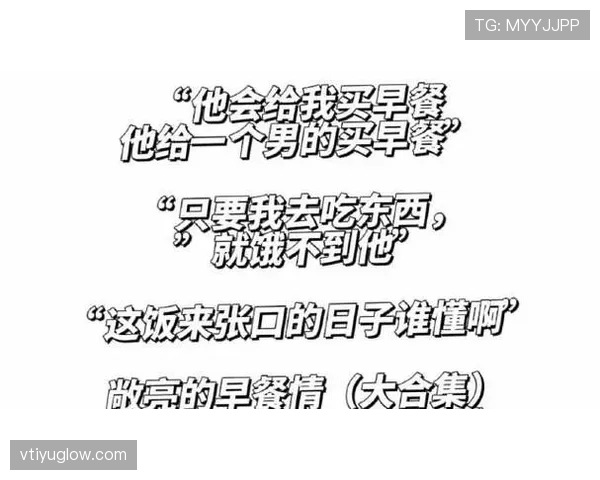 刷到梁伟铿的周末照，吃顿早餐比我几个月工资还摆排场，我服了
