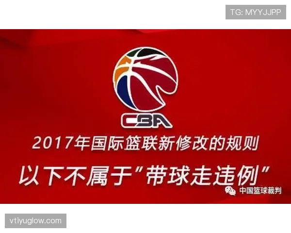 篮球走步违例的官方判定标准与规则条款解析 篮球走步违例的官方判定标准与规则条款解析