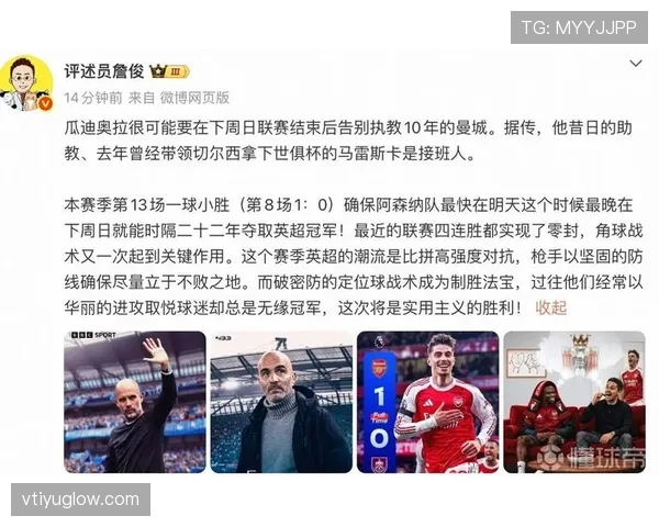 阿森纳争冠经验不足问题,在关键阶段对冠军竞争形势产生影响 阿森纳争冠经验不足问题,在关键阶段对冠军竞争形势产生影响