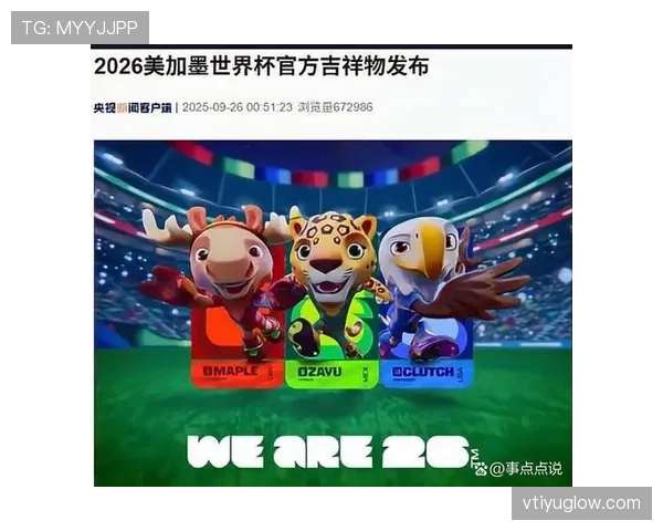 2026世界杯东道主球队首战拿分重要吗