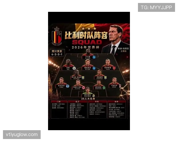 2026世界杯哪些球队最可能拿到头名