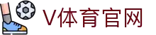 V体育官方网站 - 24小时多路高清球赛直播间
